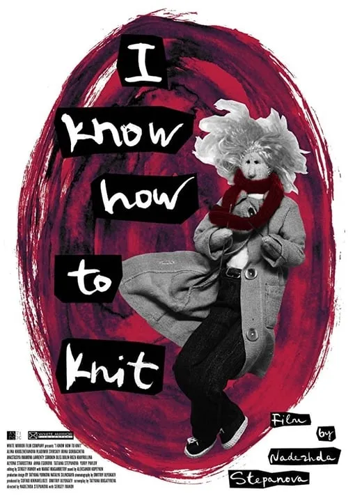 I Know How to Knit (movie)