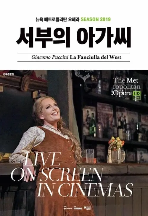 The Metropolitan Opera: La Fanciulla del West