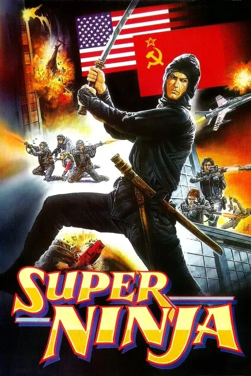 The Super Ninja (movie)