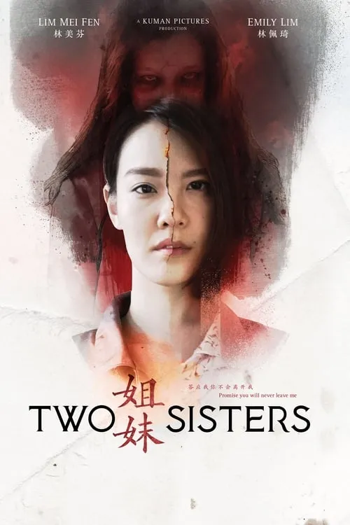 Two Sisters (movie)