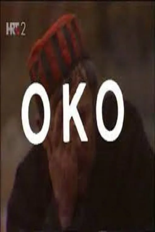 Oko (фильм)