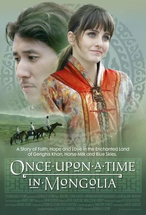 Once Upon a Time in Mongolia (movie)