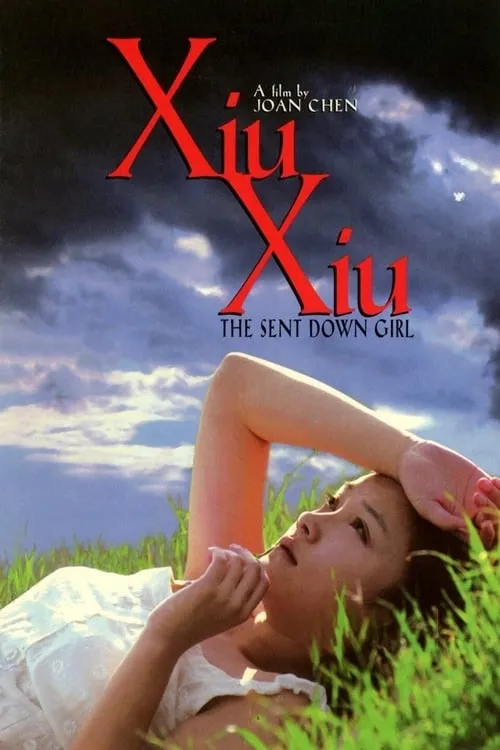 Xiu Xiu: The Sent-Down Girl (movie)