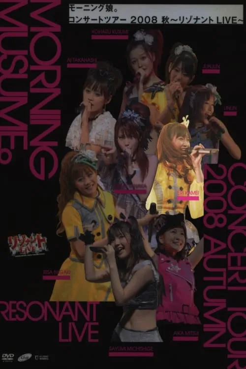 Morning Musume. 2008 Autumn Solo Kamei Eri ~Resonant LIVE~ (movie)