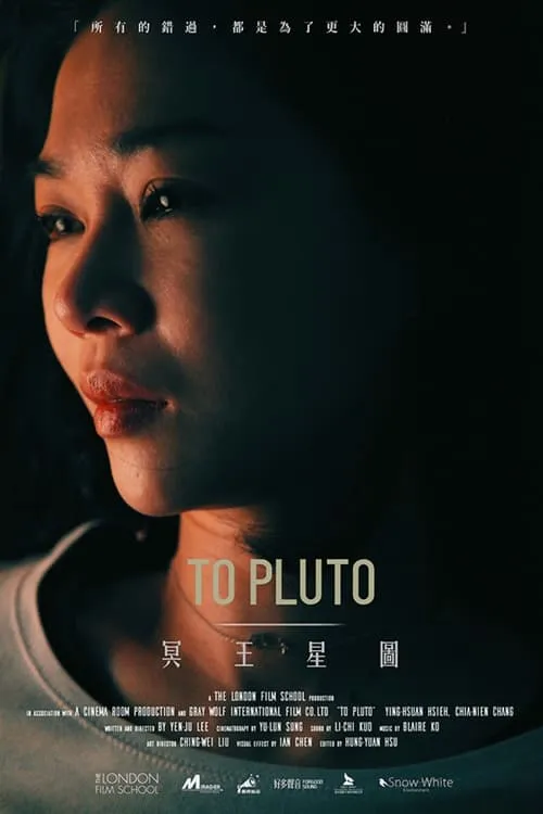 To Pluto (movie)