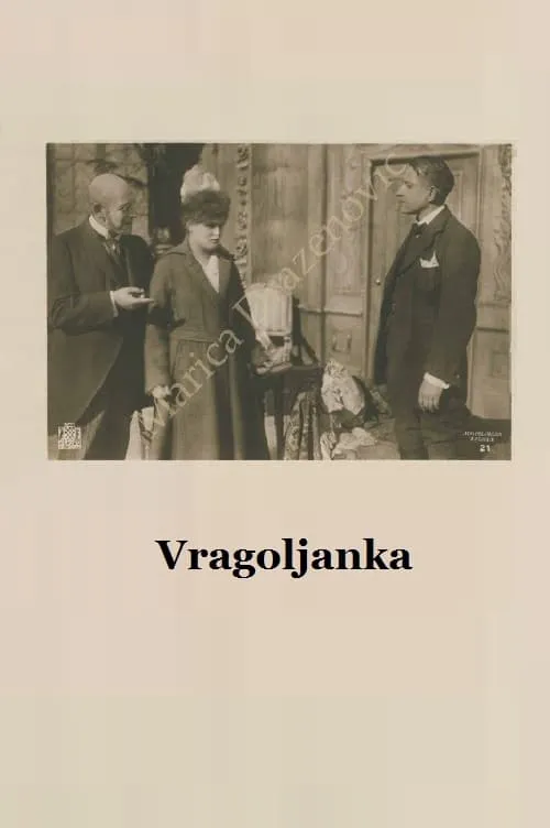 Vragoljanka (фильм)