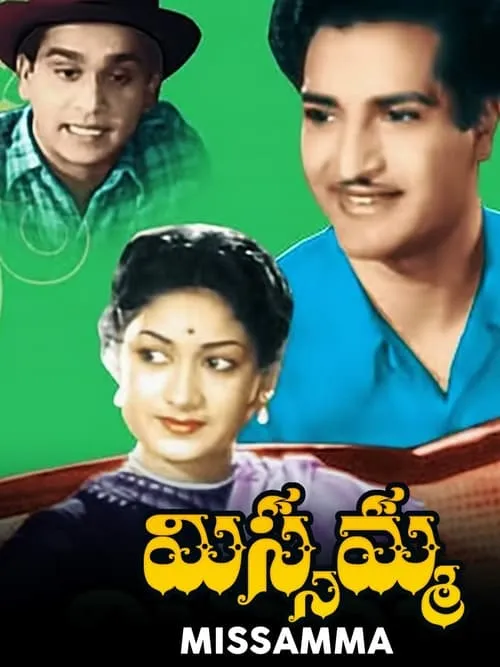 Missamma (movie)