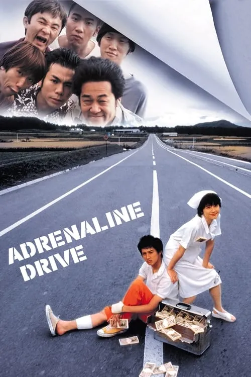 Adrenaline Drive (movie)