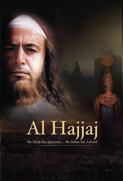 Al Hajjaj (series)