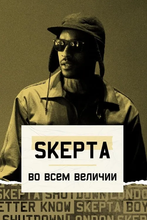 Skepta: Greatness Only