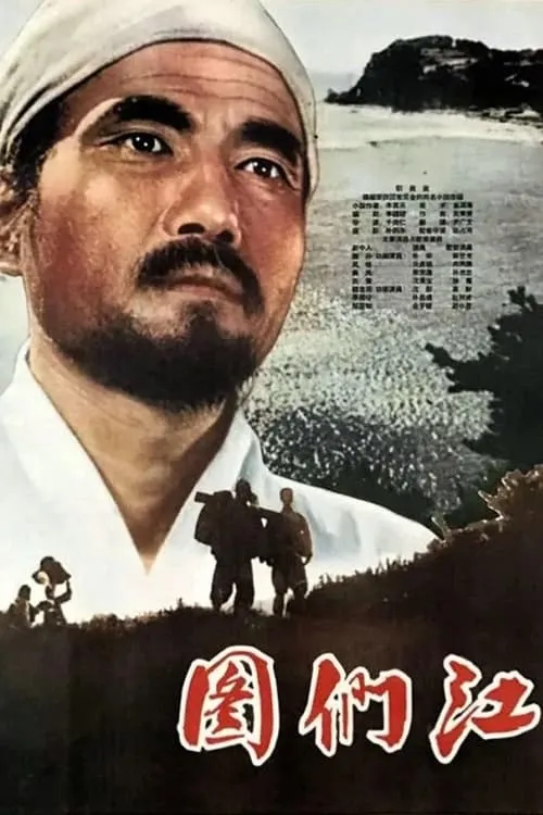 Tumangan River (movie)