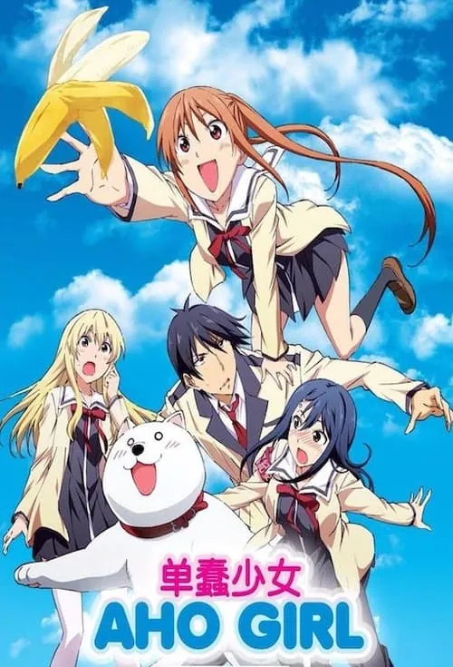 AHO-GIRL (series)