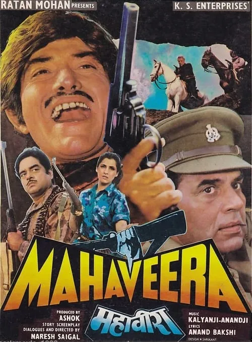 Mahaveera (movie)