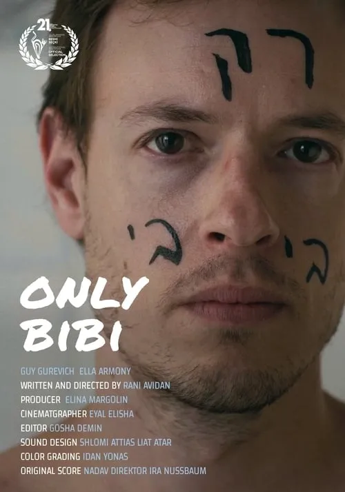 Only Bibi (movie)