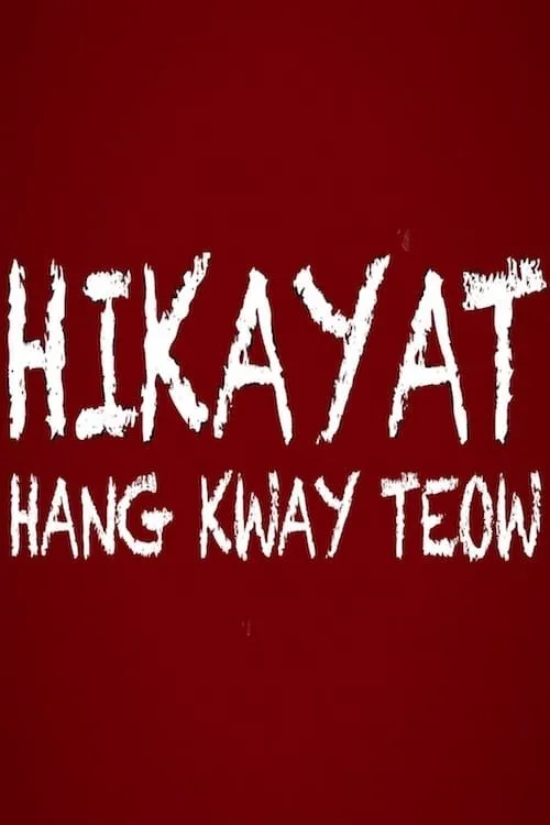 Hikayat Hang Kway Teow (фильм)