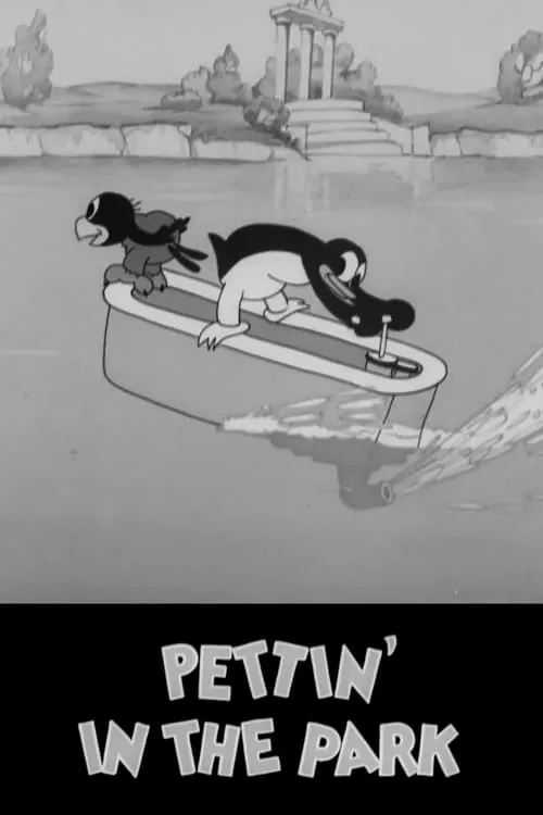 Pettin' in the Park (movie)