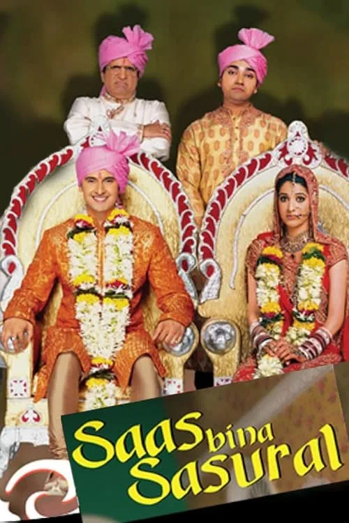 Saas Bina Sasural (series)