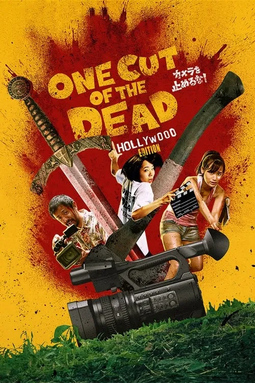 One Cut of the Dead Spin-Off: In Hollywood (movie)