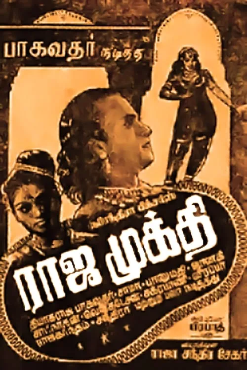 Raja Mukthi (movie)