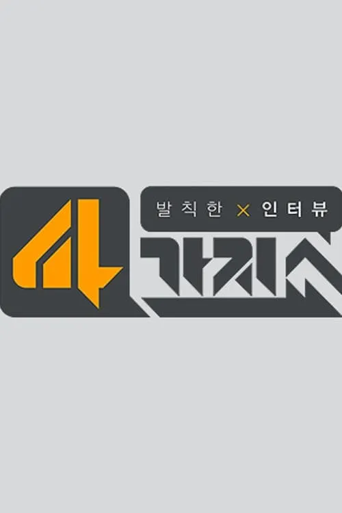 4가지쇼 (сериал)