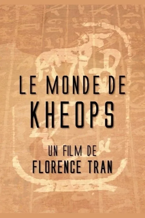 Le monde de Khéops (фильм)