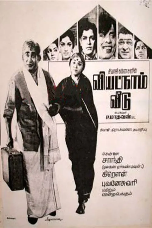 Vietnam Veedu (movie)