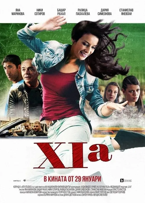 XIa (movie)