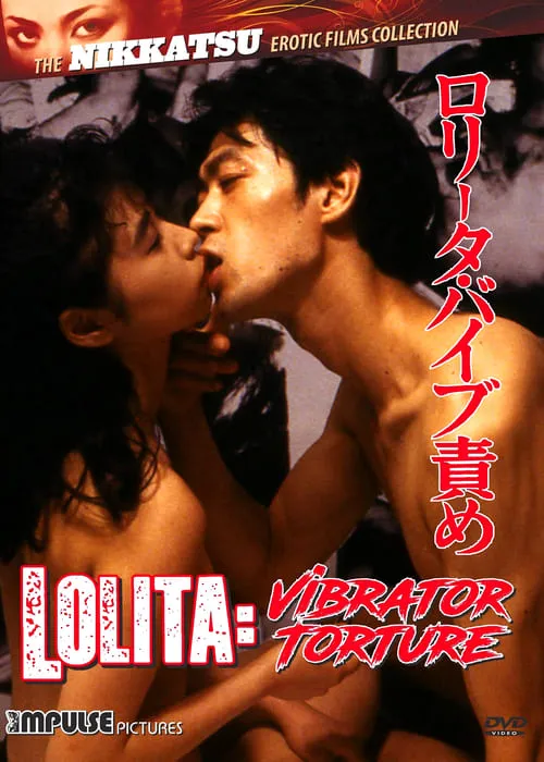 Lolita: Vibrator Torture (movie)