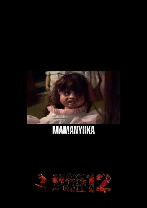 Mamanyiika (фильм)