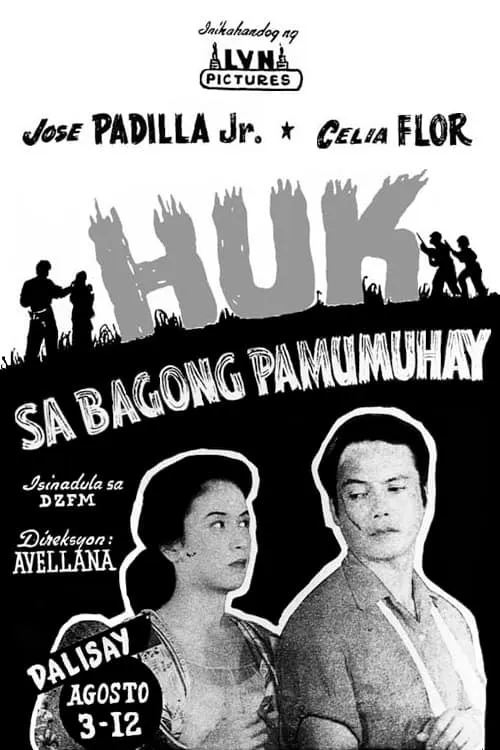Huk sa Bagong Pamumuhay (movie)