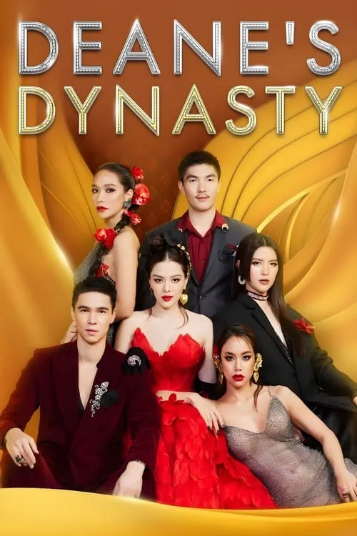 Deane's Dynasty (сериал)