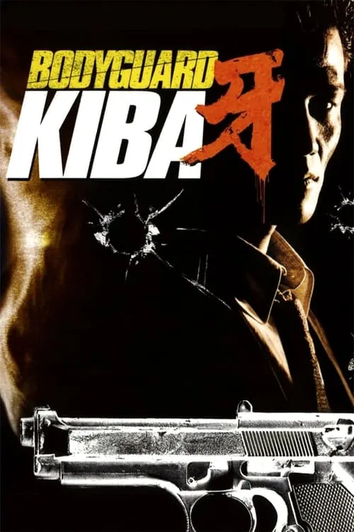 Bodyguard Kiba (movie)