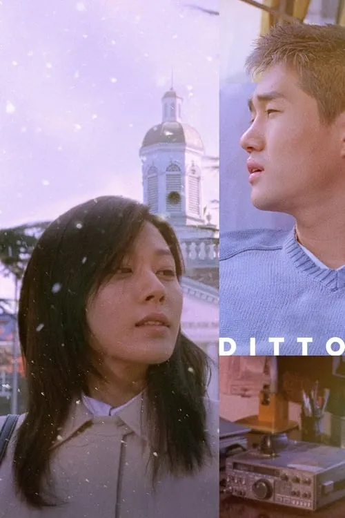Ditto (movie)