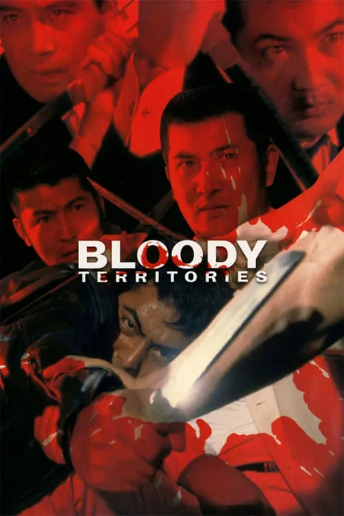 Bloody Territories (movie)