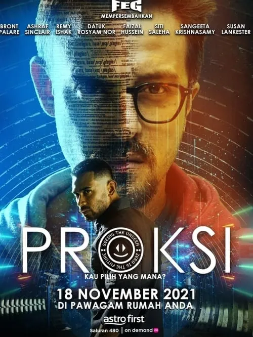 Proksi (фильм)