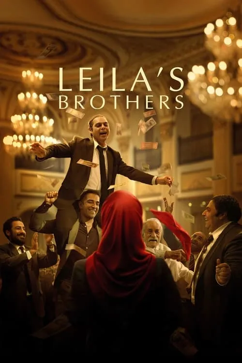 Leila's Brothers (movie)