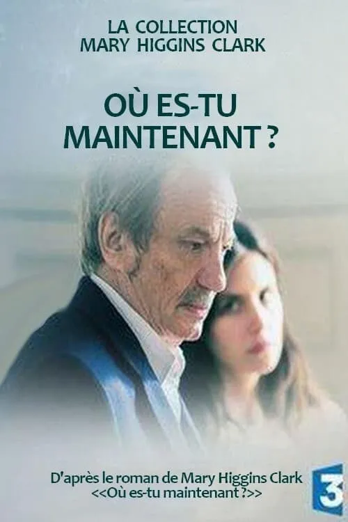 Où es-tu maintenant ? (фильм)