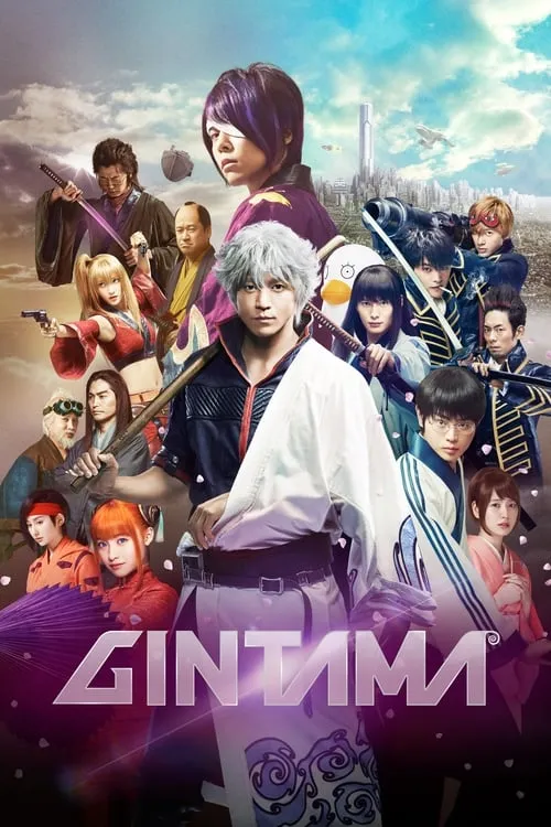 Gintama (movie)