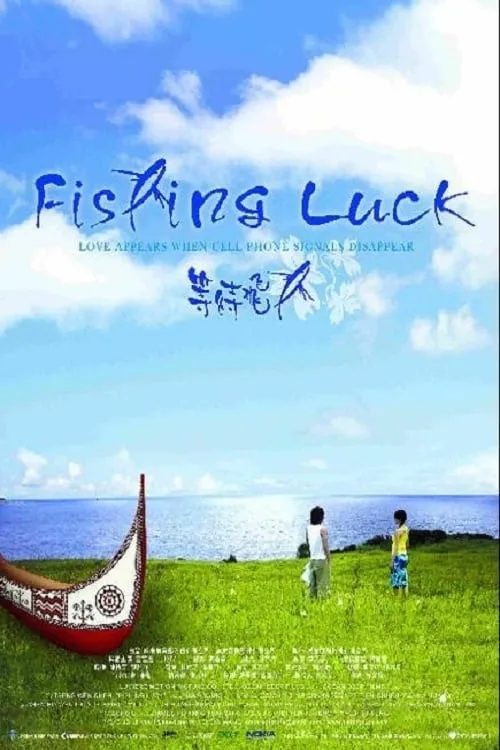 Fishing Luck (movie)