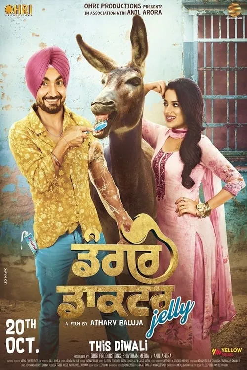 ਡੰਗਰ ਡਾਕਟਰ (фильм)