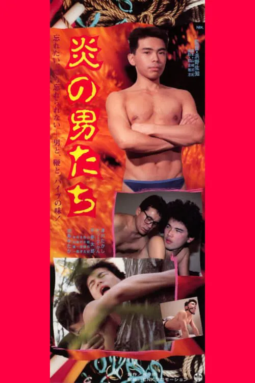 Blazing Men (movie)