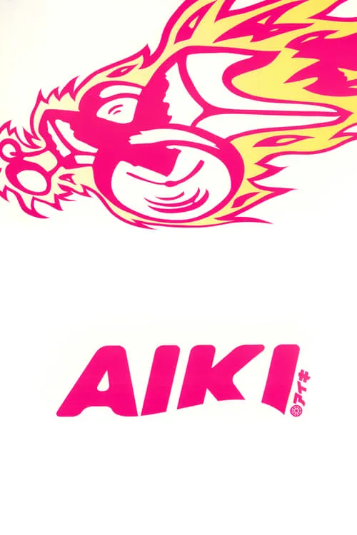 Aiki (movie)