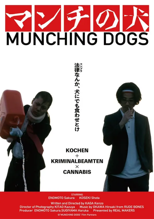 MUNCHING DOGS (movie)