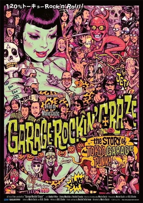 Garage Rockin' Craze (movie)