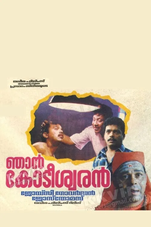 Njan Kodiswaran (movie)