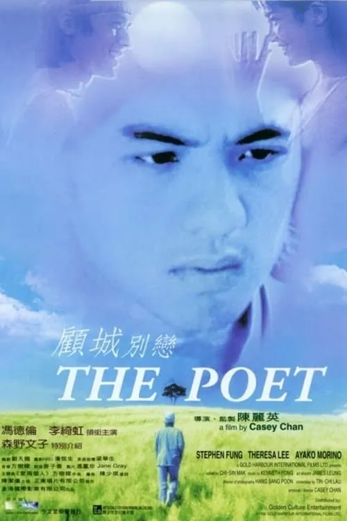 The Poet (movie)