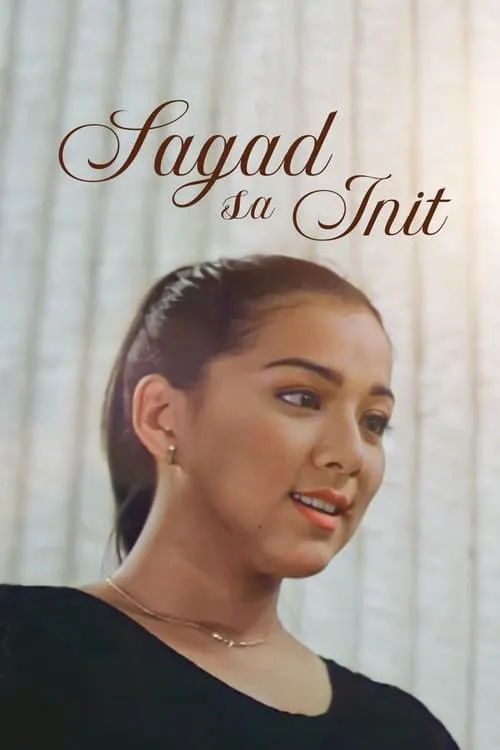 Sagad Sa Init (фильм)