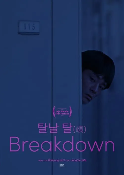 Breakdown