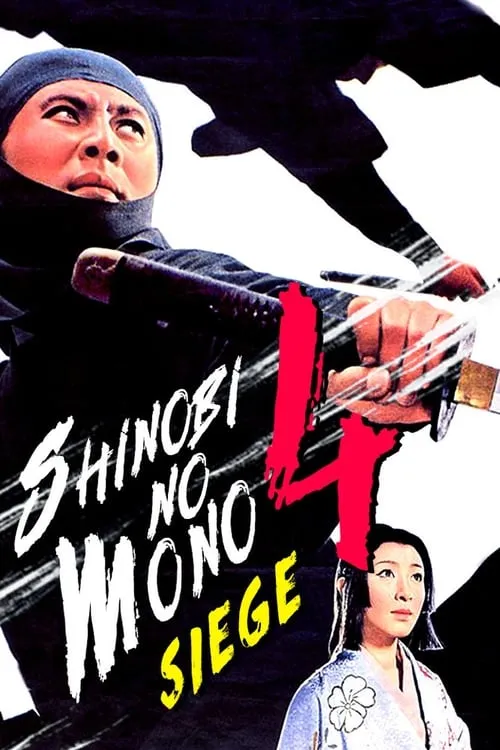 Shinobi no Mono 4: Siege (movie)