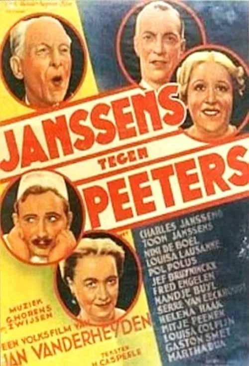 Janssens tegen Peeters (фильм)